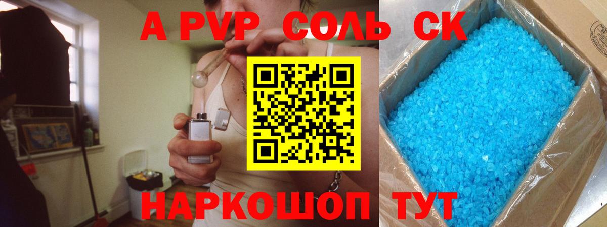 A PVP мука  Вход с VPN  Зима  А ПВП СК  A PVP крисы CK 