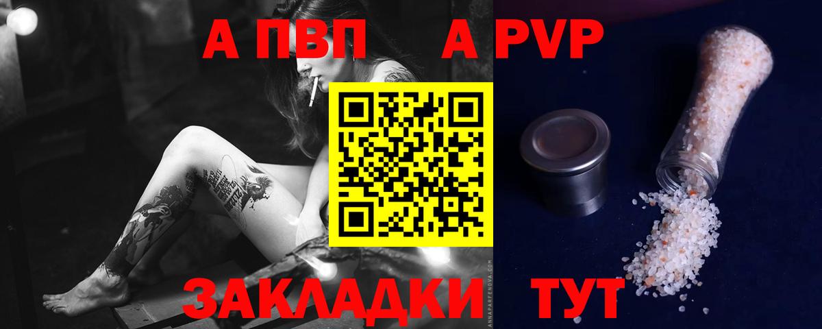 Alfa_PVP VHQ Зима
