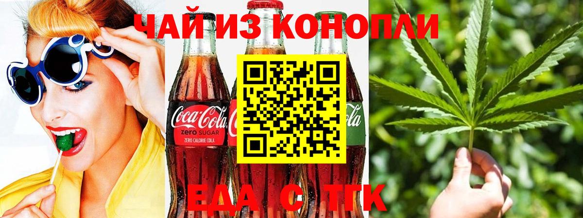 Зима  Canna-Cookies марихуана  Вход с VPN 