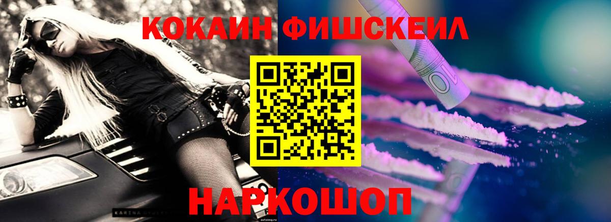 КОКАИН 99%  COCAIN  Вход с VPN  Зима  Cocaine 97% 