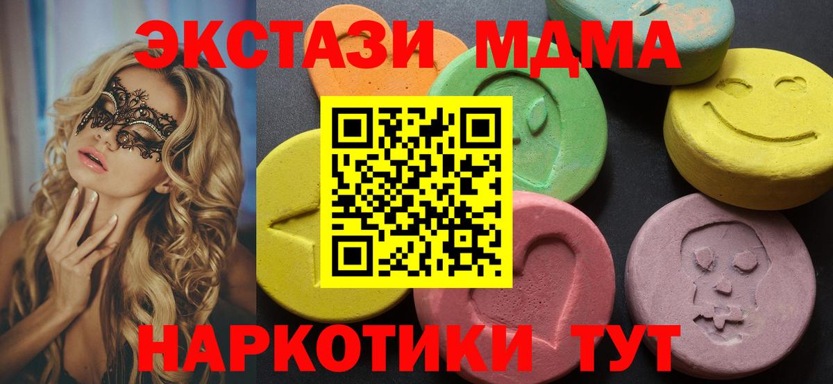ЭКСТАЗИ  ЭКСТАЗИ XTC  Вход с VPN  Зима 