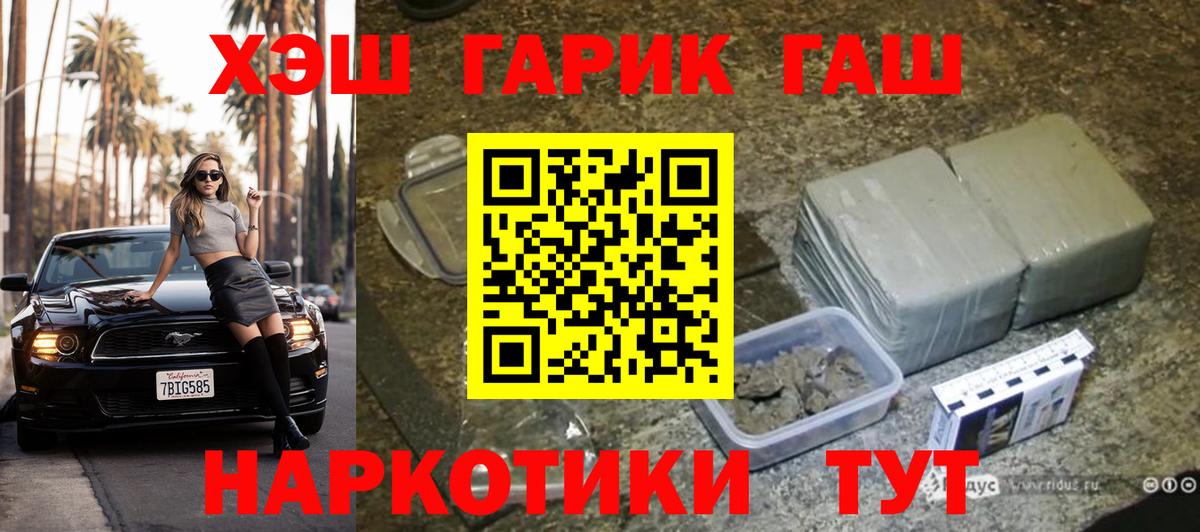 Зима  ГАШИШ гарик  Вход с VPN  как найти закладки  ГАШ Cannabis 
