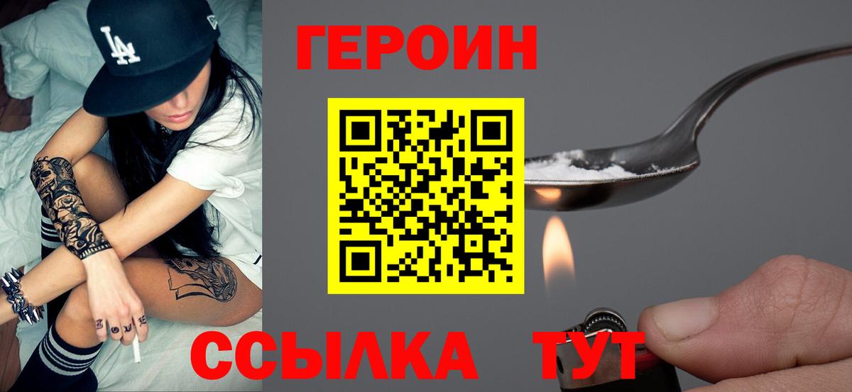 Зима  Героин афганец  Вход с VPN 