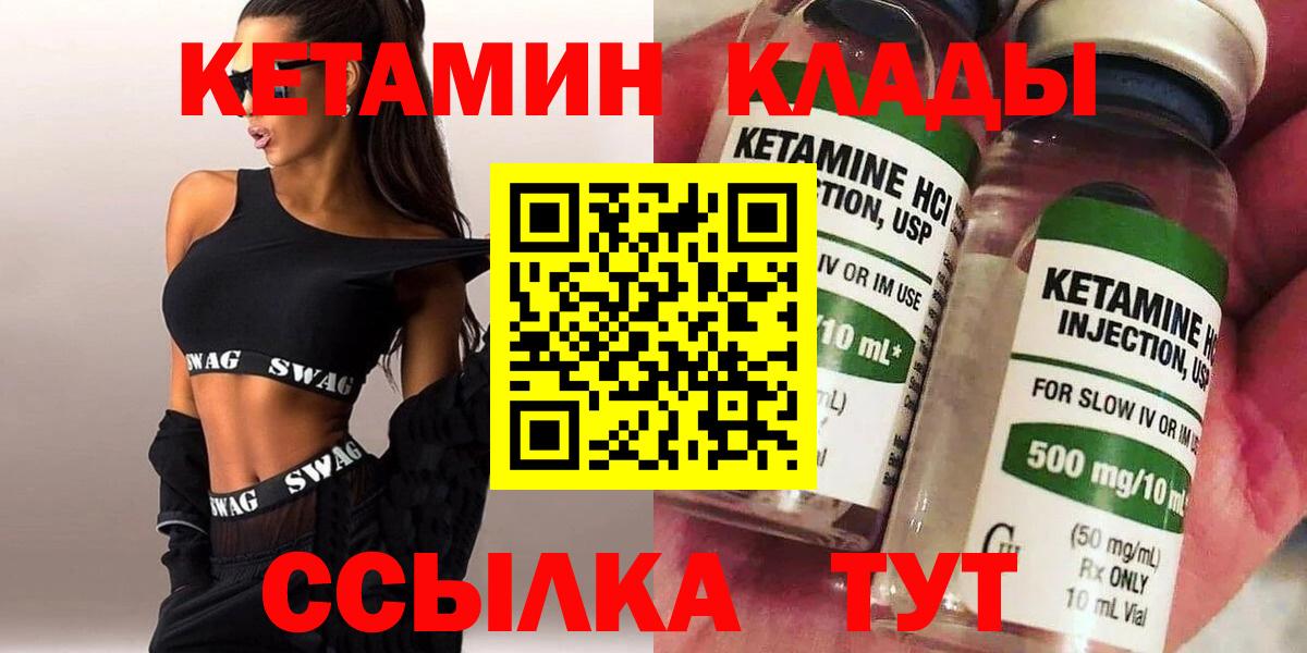 Зима  КЕТАМИН ketamine  Вход с VPN 