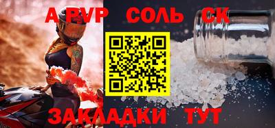 ALPHA-PVP Бузулук