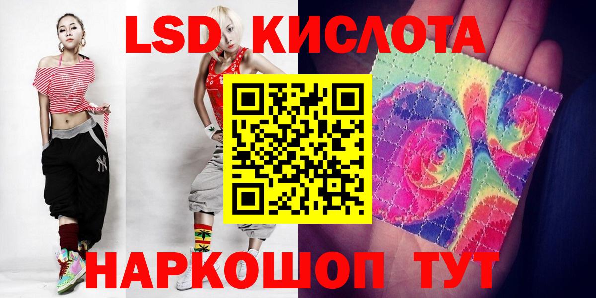 LSD-25 экстази кислота  Вход с VPN  Лсд 25 экстази  Лсд 25 экстази ecstasy  Зима 