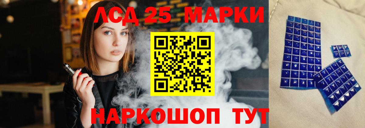 ЛСД экстази кислота Зима