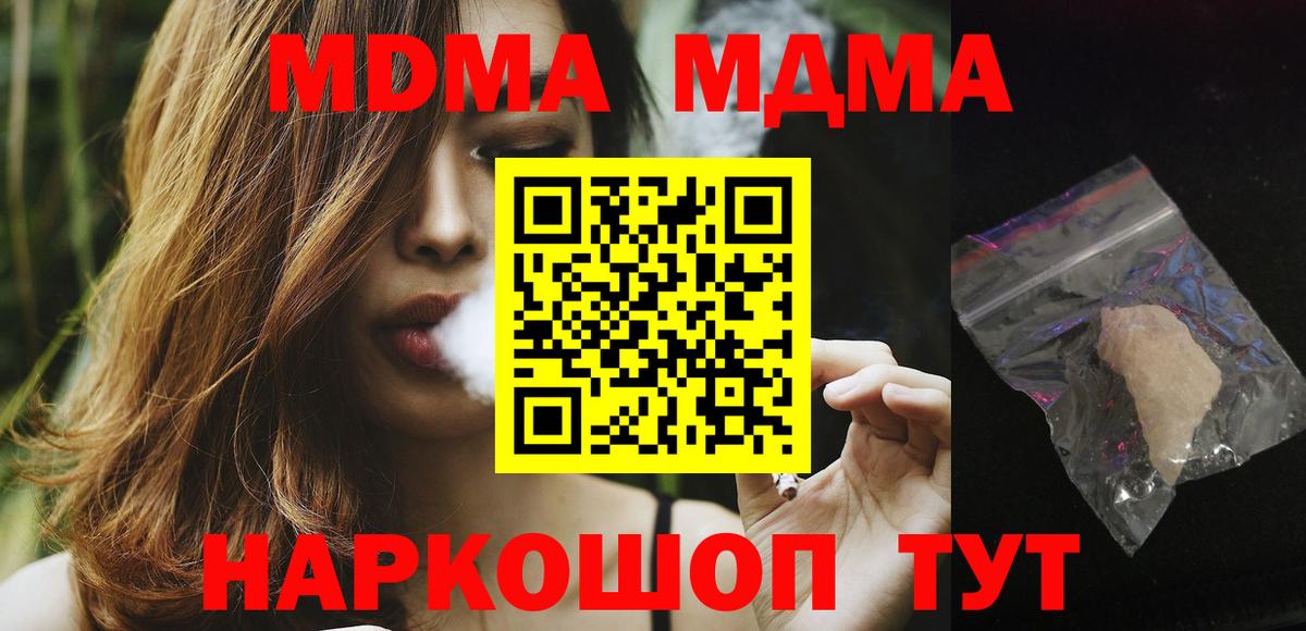 Зима  MDMA молли  МДМА Molly  MDMA  Вход с VPN 