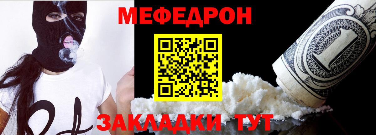 Зима  МЕФ  МЕФ  Вход с VPN  МЯУ-МЯУ mephedrone  Мефедрон 4 MMC 