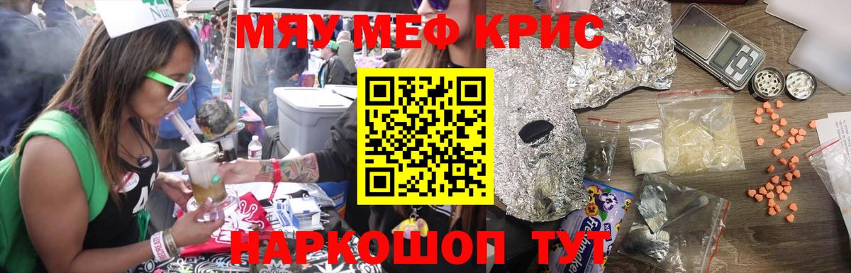 Меф мука Зима