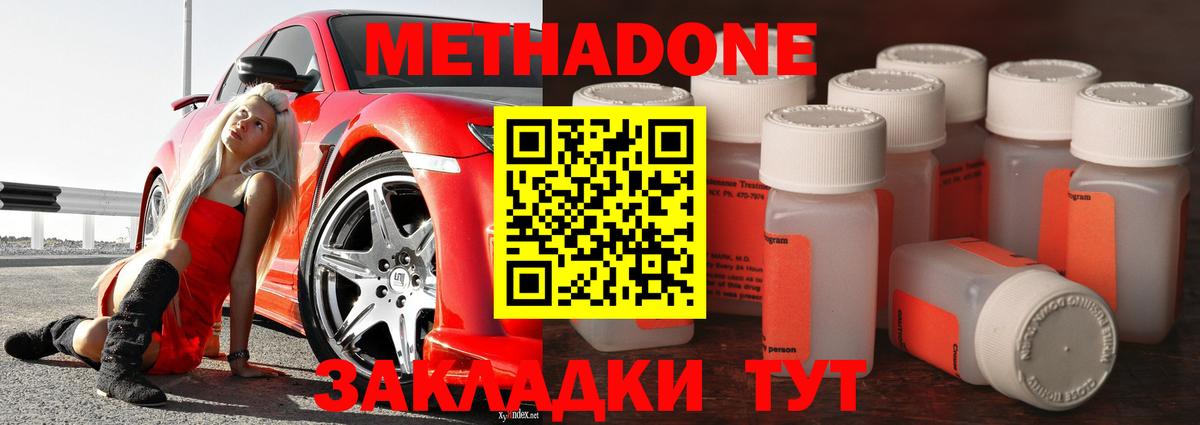 Зима  Метадон VHQ  Вход с VPN 