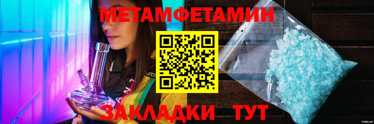 Метамфетамин мет Зима
