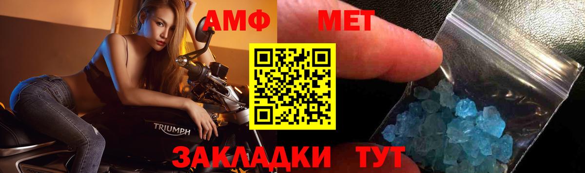 Зима  Первитин винт  Вход с VPN 