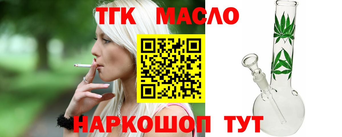 ТГК жижа Зима